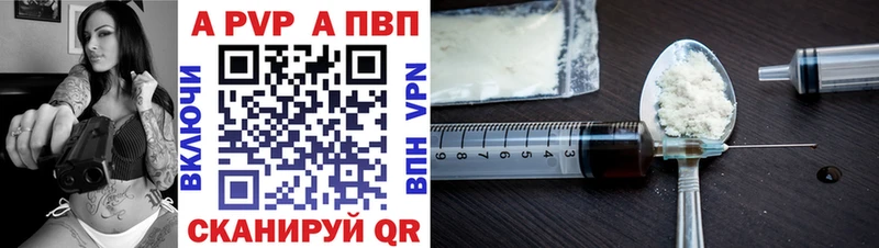 A-PVP мука  купить  цена  Кодинск 