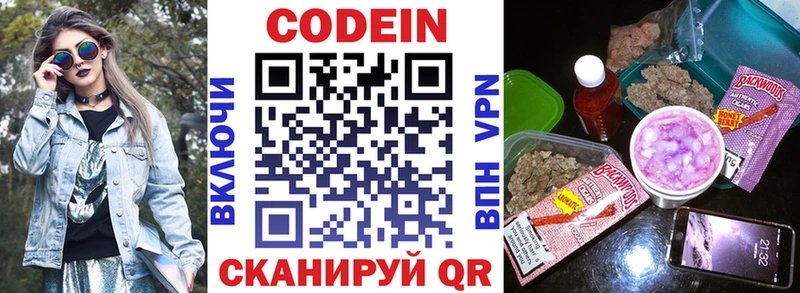 где продают наркотики МЕГА ТОР Кодеин напиток Lean (лин) Кодинск