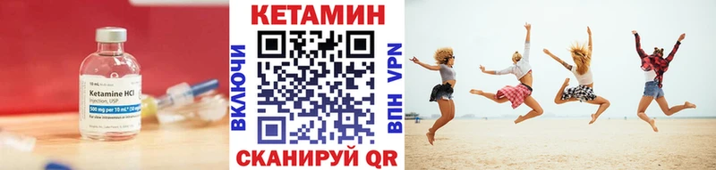 Кетамин VHQ  цена наркотик  Кодинск 